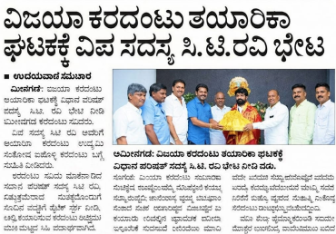 ಕರದಂಟು ತಯಾರಿಕಾ ಘಟಕಕ್ಕೆ ಎಂಎಲ್ಸಿ ಸಿ.ಟಿ.ರವಿ ಭೇಟಿ